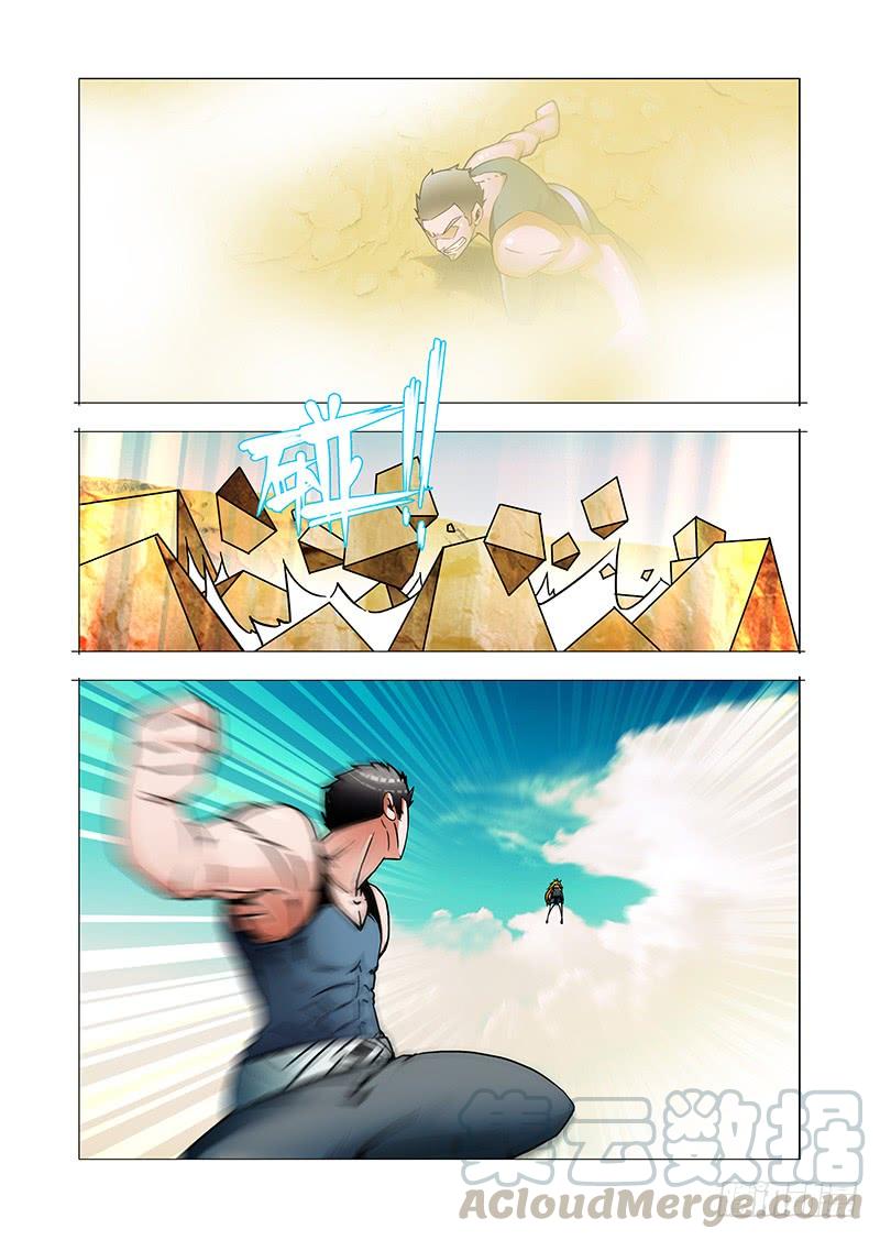 塔奇 双林篇04：钓鱼 第9页