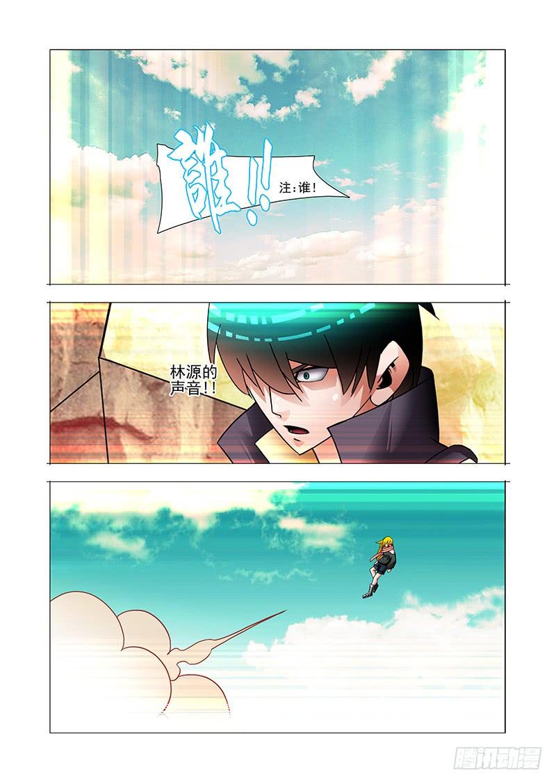 塔奇 双林篇04：钓鱼 第8页