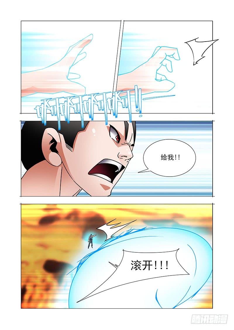 塔奇 双林篇05：没有你 第6页