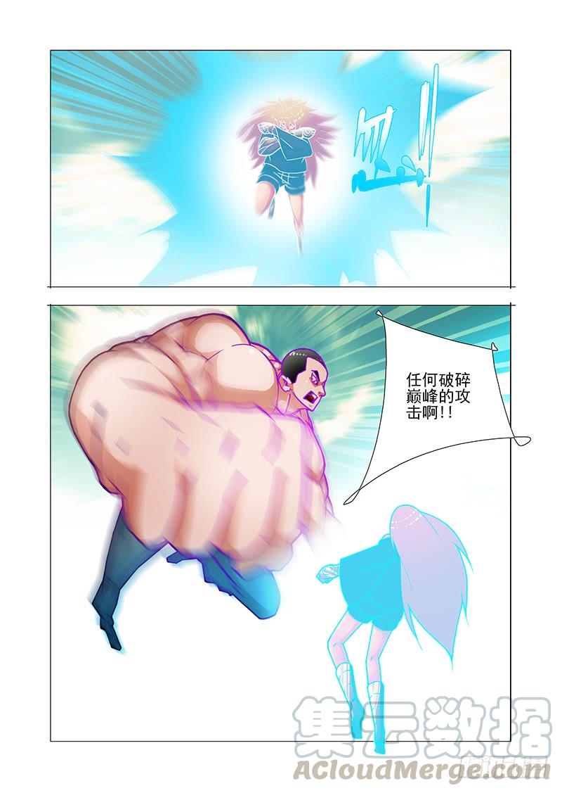 塔奇 双林篇06：一千点凝晶魄 第5页