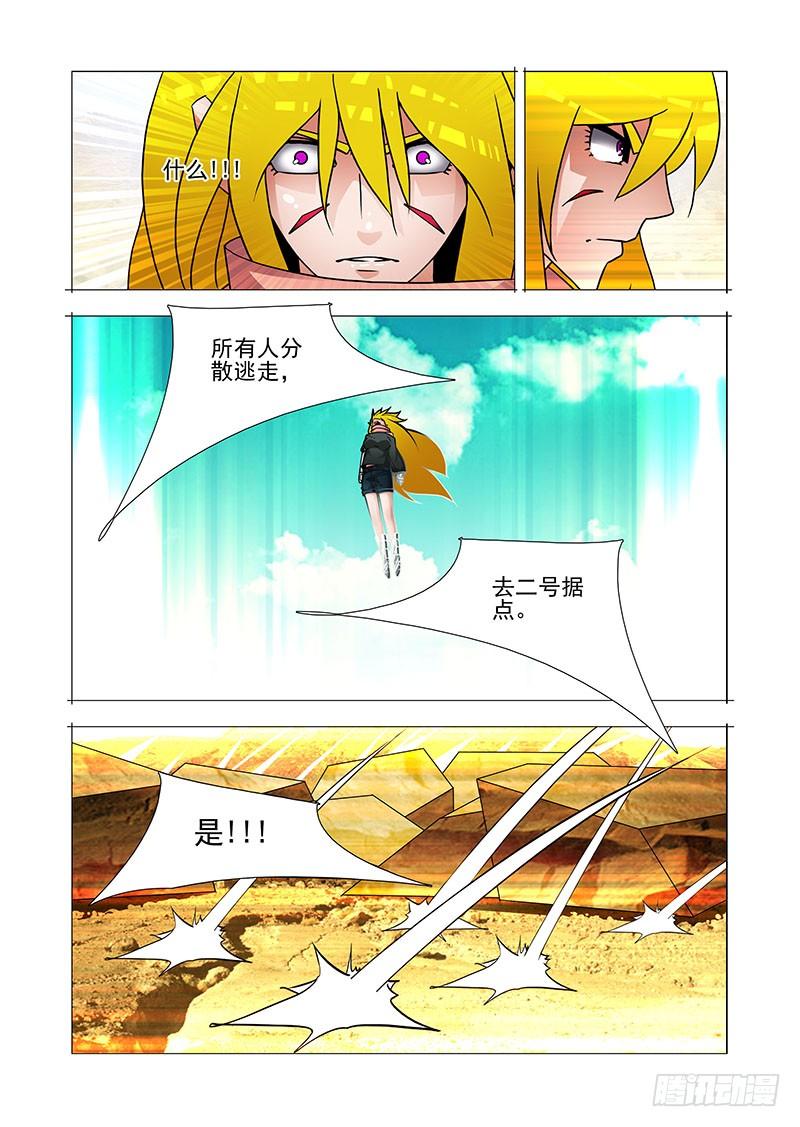 塔奇 双林篇07：肉体强化的优势 第4页