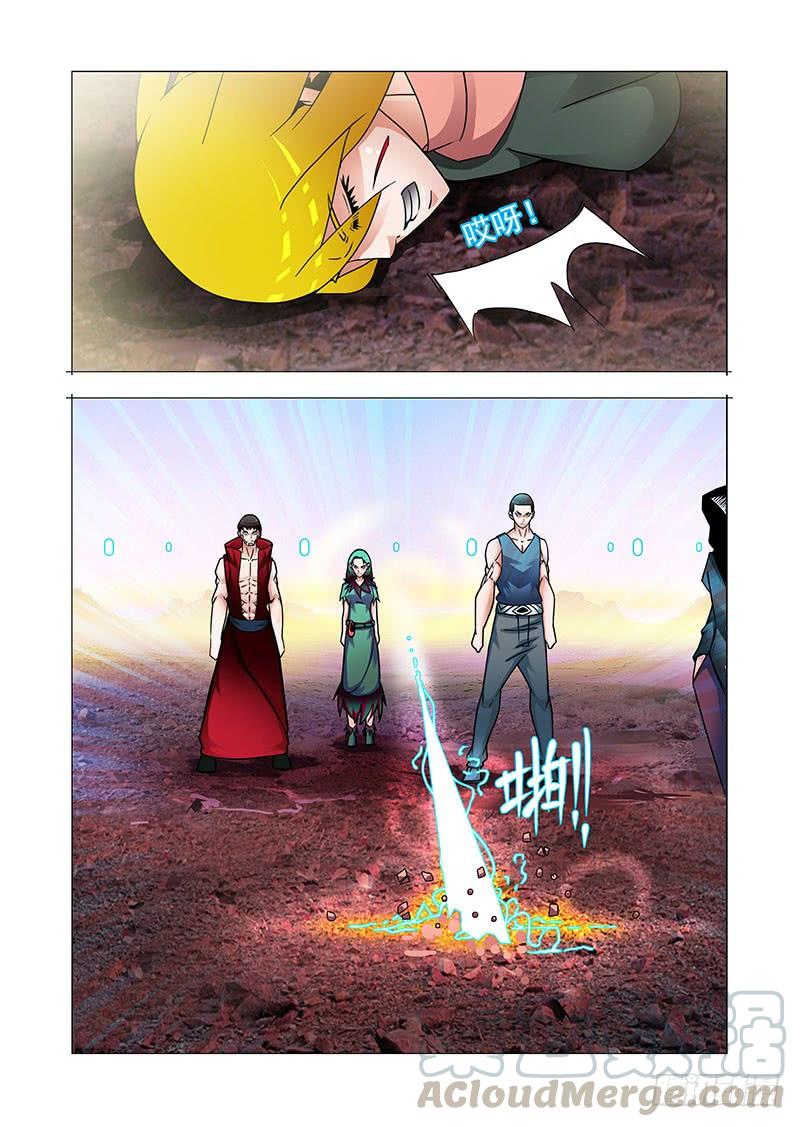 塔奇 双林篇09：启程回三层 第9页