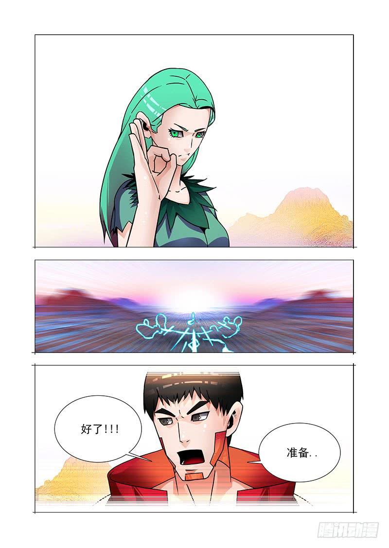 塔奇 双林篇09：启程回三层 第7页