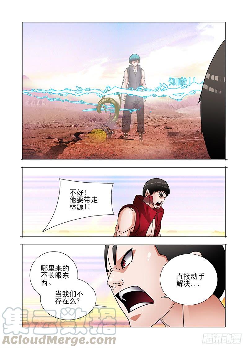 塔奇 双林篇10：这是什么速度 第5页