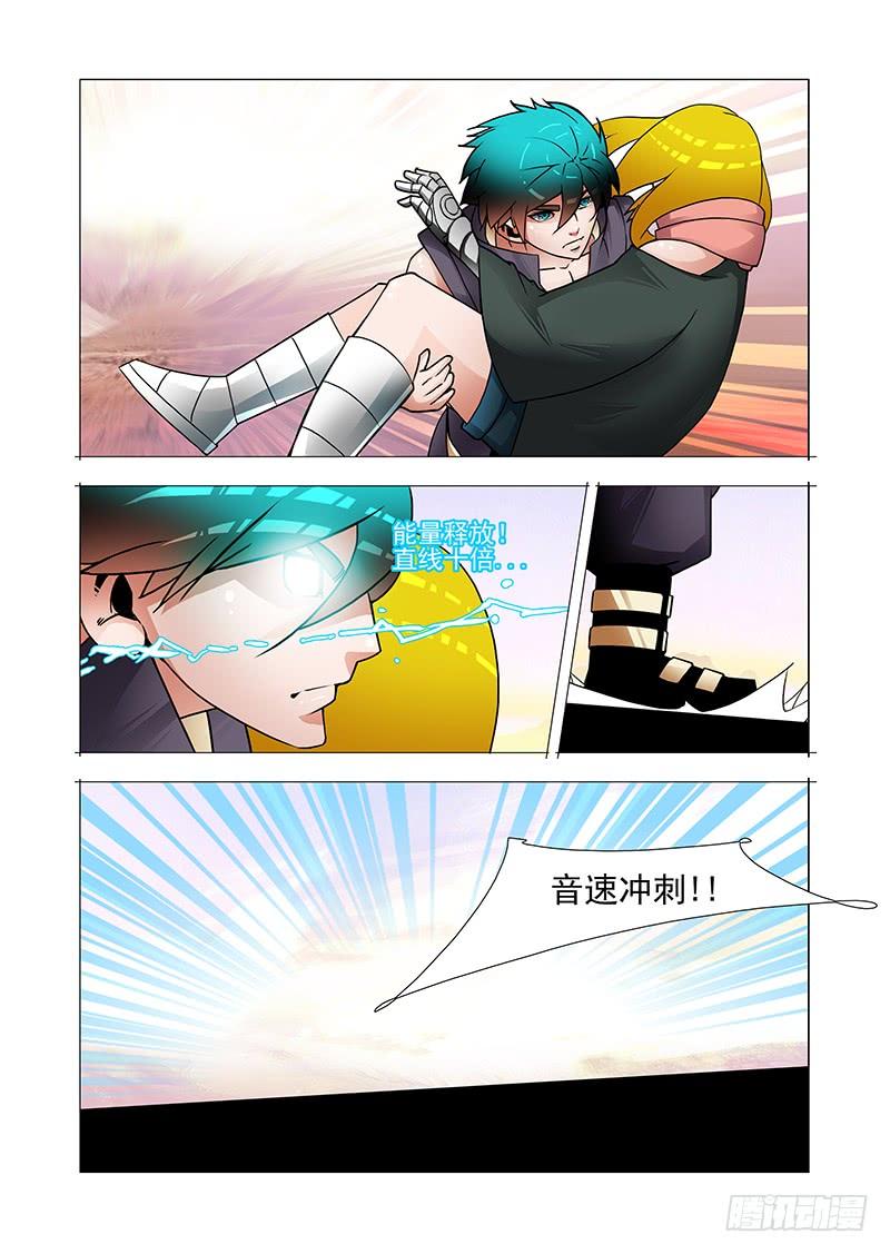 塔奇 双林篇10：这是什么速度 第7页
