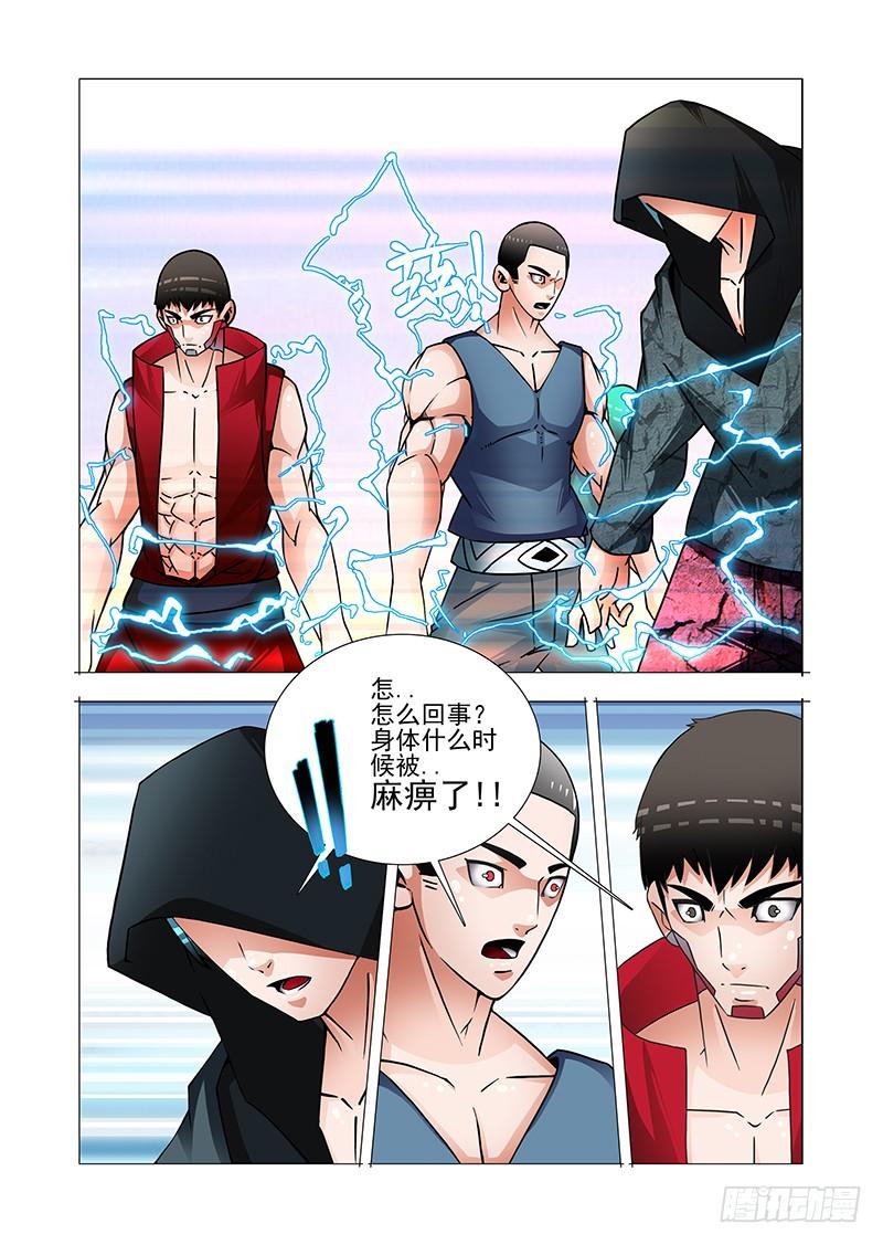 塔奇 双林篇10：这是什么速度 第6页