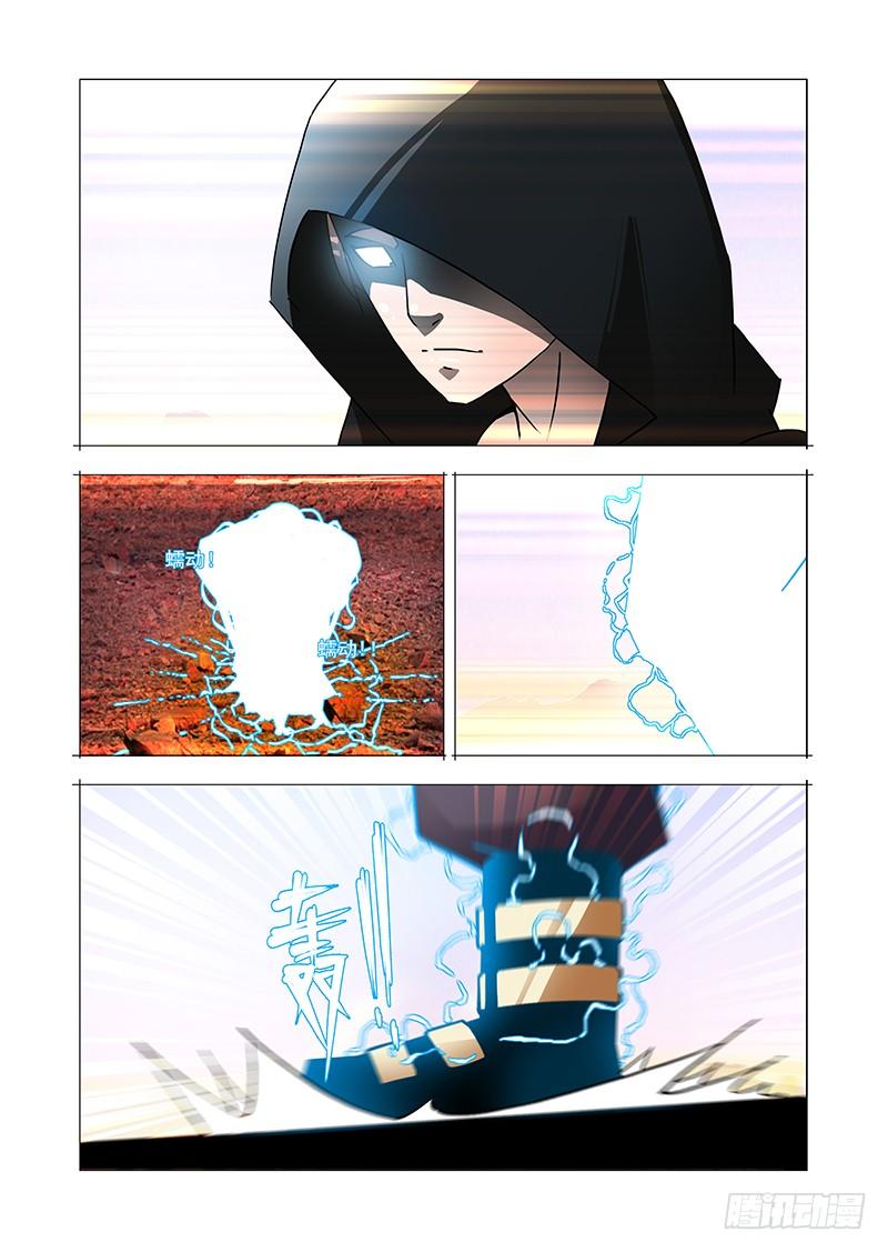 塔奇 双林篇10：这是什么速度 第2页