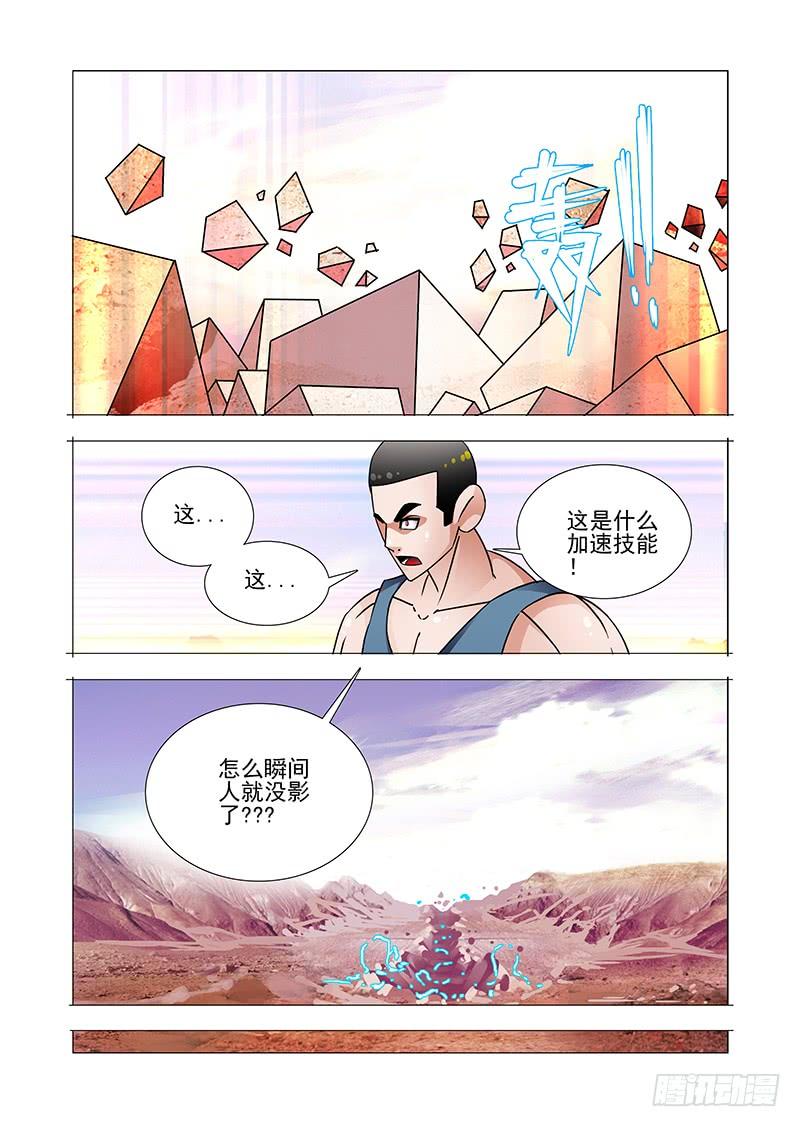 塔奇 双林篇10：这是什么速度 第8页