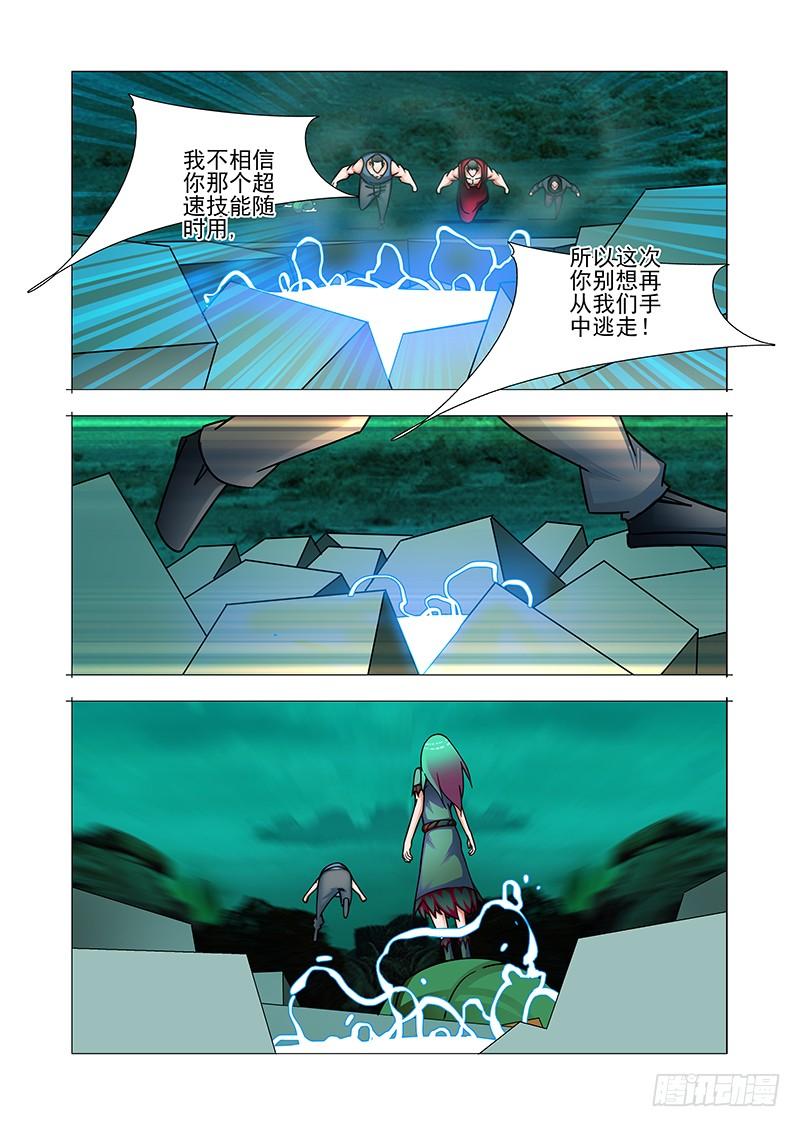塔奇 双林篇14：俯视 第6页