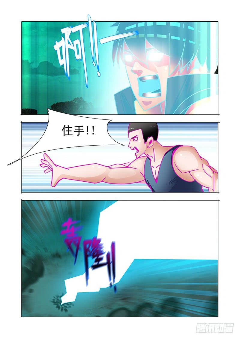 塔奇 双林篇14：俯视 第10页
