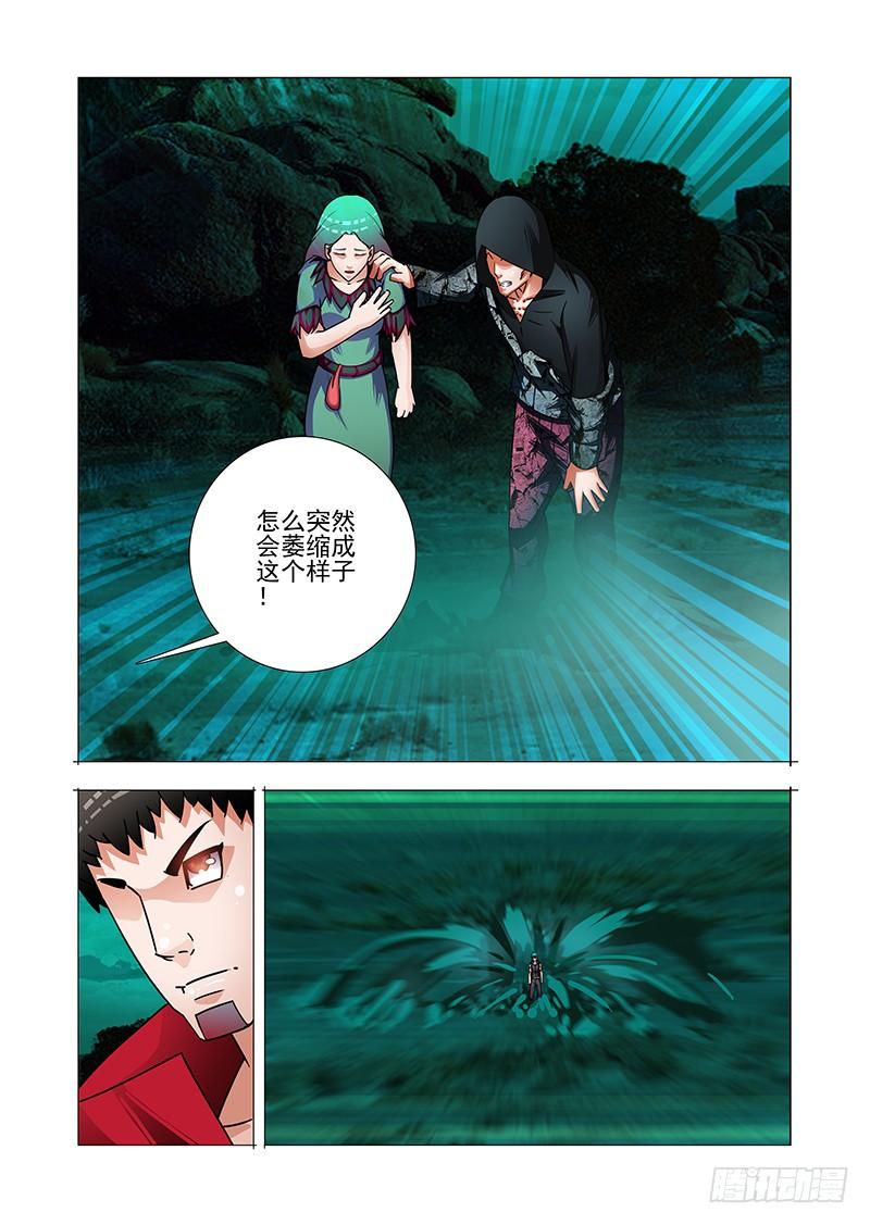 塔奇 双林篇15：1V4？ 第3页