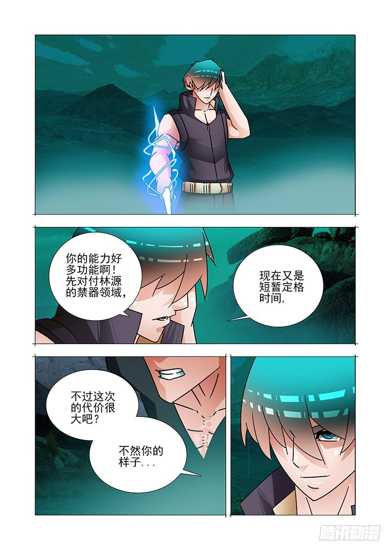 塔奇 双林篇15：1V4？ 第2页