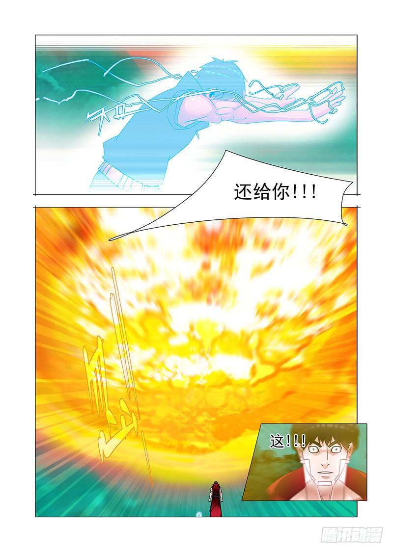塔奇 双林篇16：还你技能 第7页