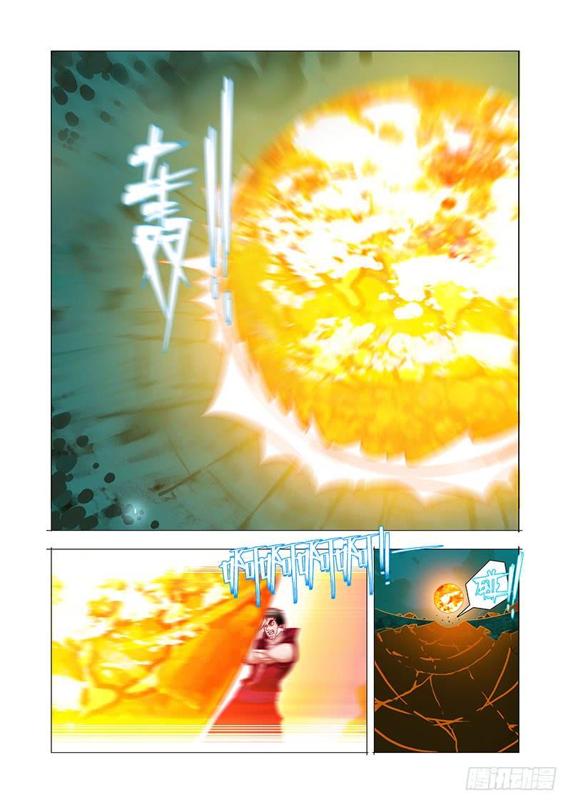 塔奇 双林篇16：还你技能 第8页