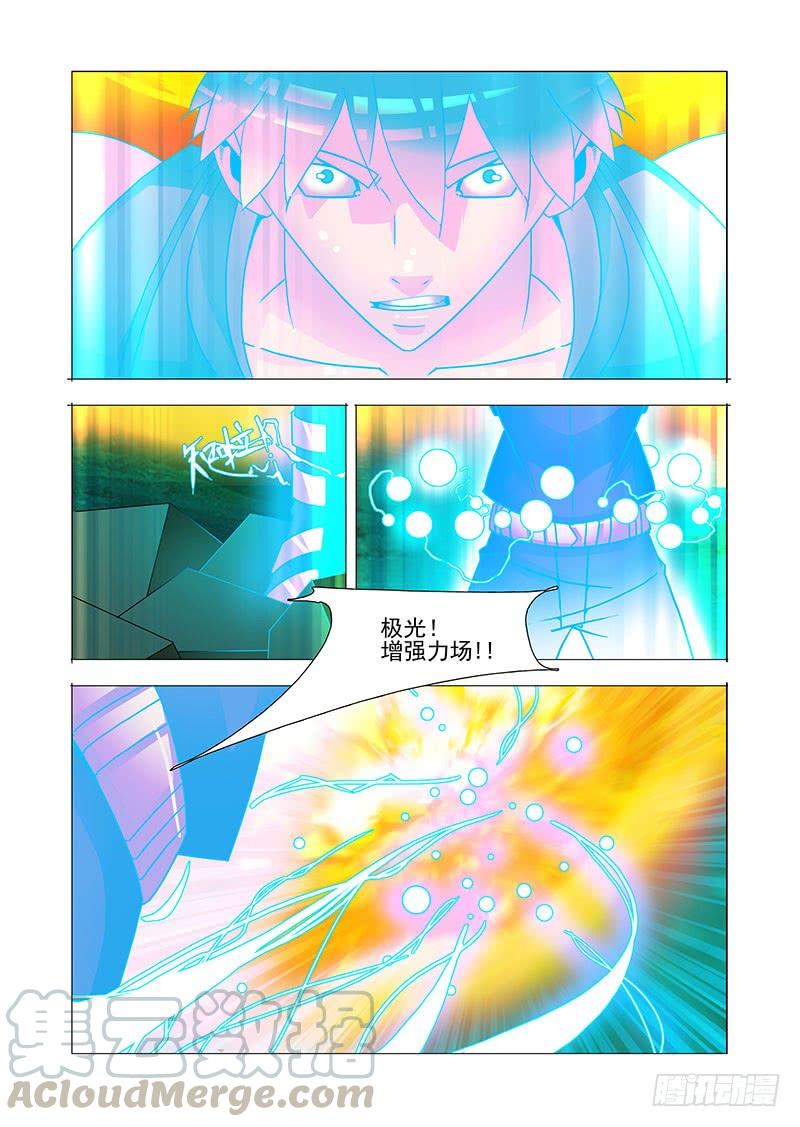 塔奇 双林篇16：还你技能 第5页