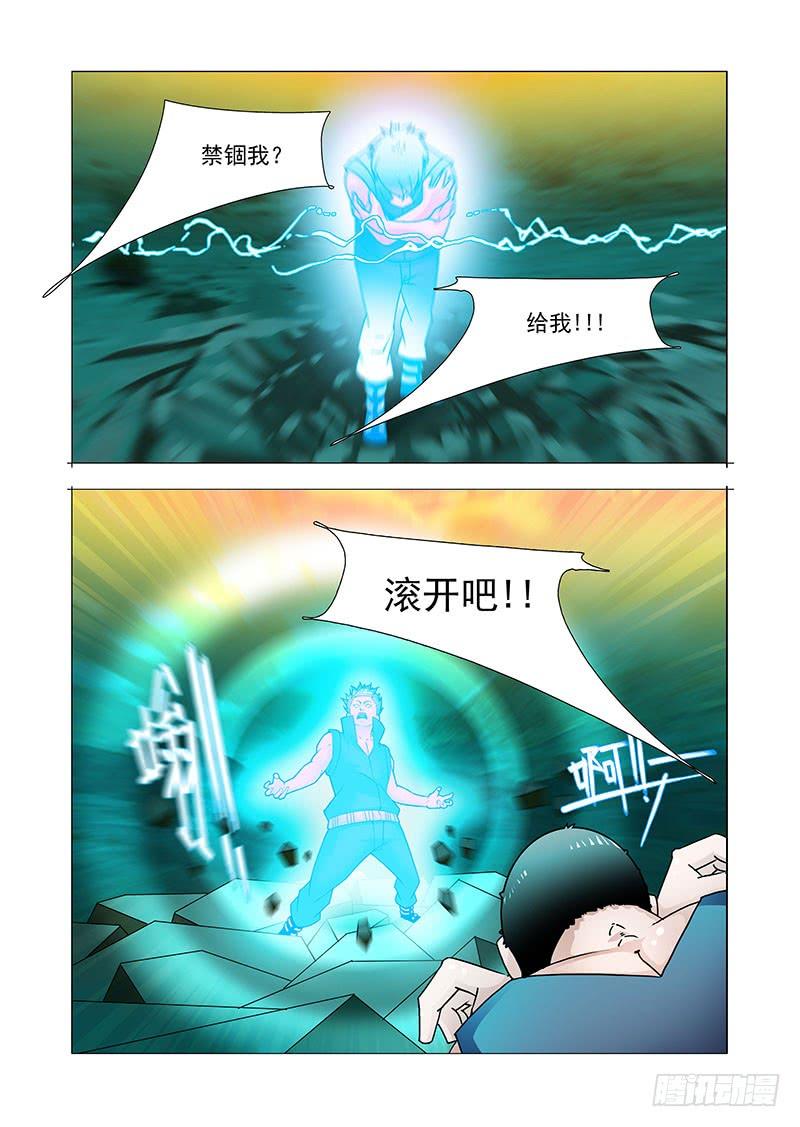 塔奇 双林篇16：还你技能 第3页