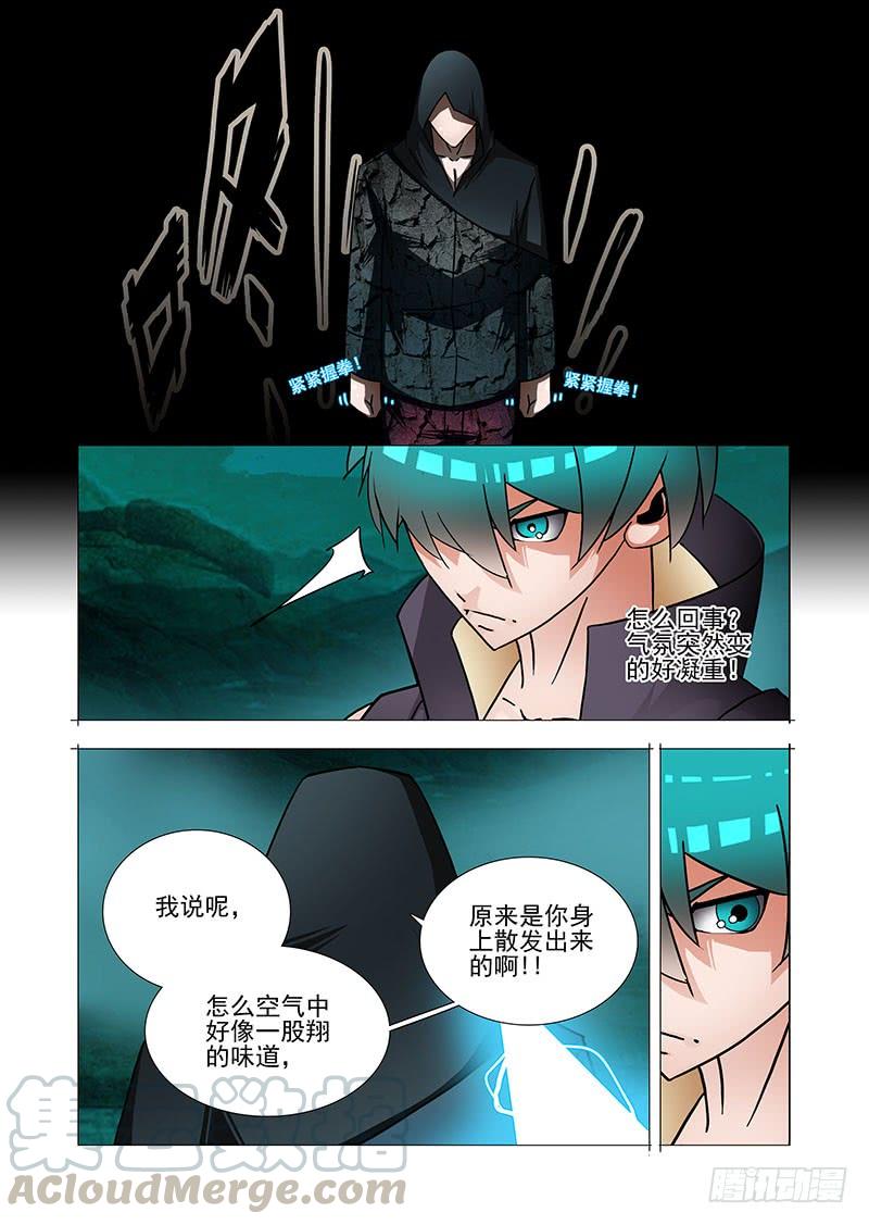 塔奇 双林篇17：好好谈谈嘛 第9页