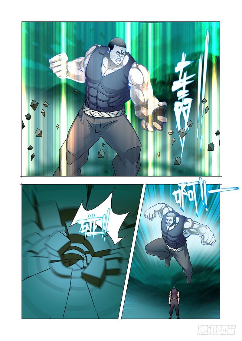 塔奇 双林篇17：好好谈谈嘛 第3页