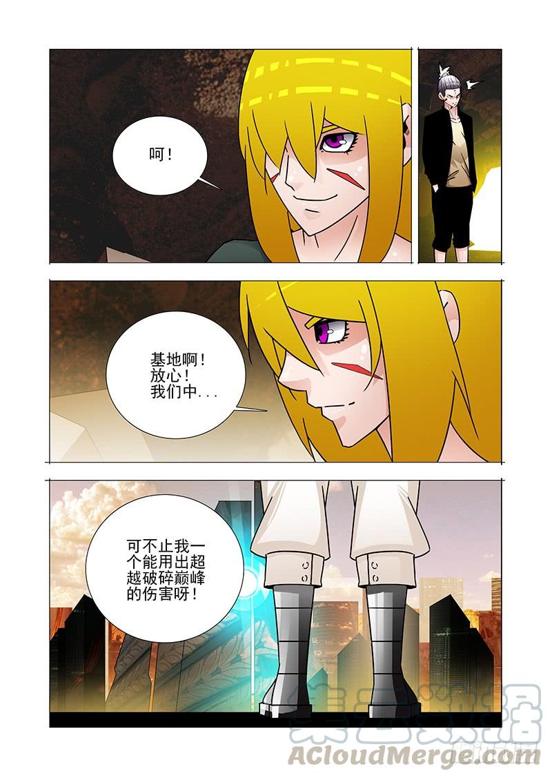 塔奇 双林篇23：可不止我一个 第9页