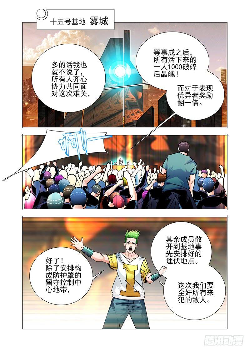 塔奇 双林篇23：可不止我一个 第2页