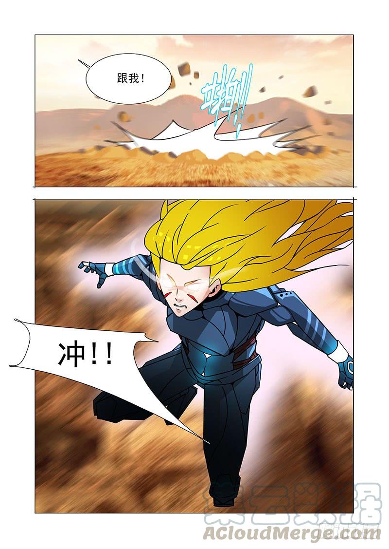 塔奇 双林篇24：林源来了 第9页