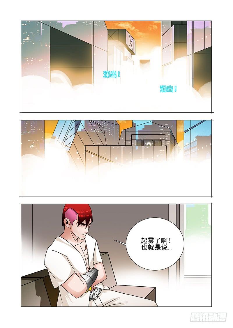 塔奇 双林篇25：你终于来了 第2页