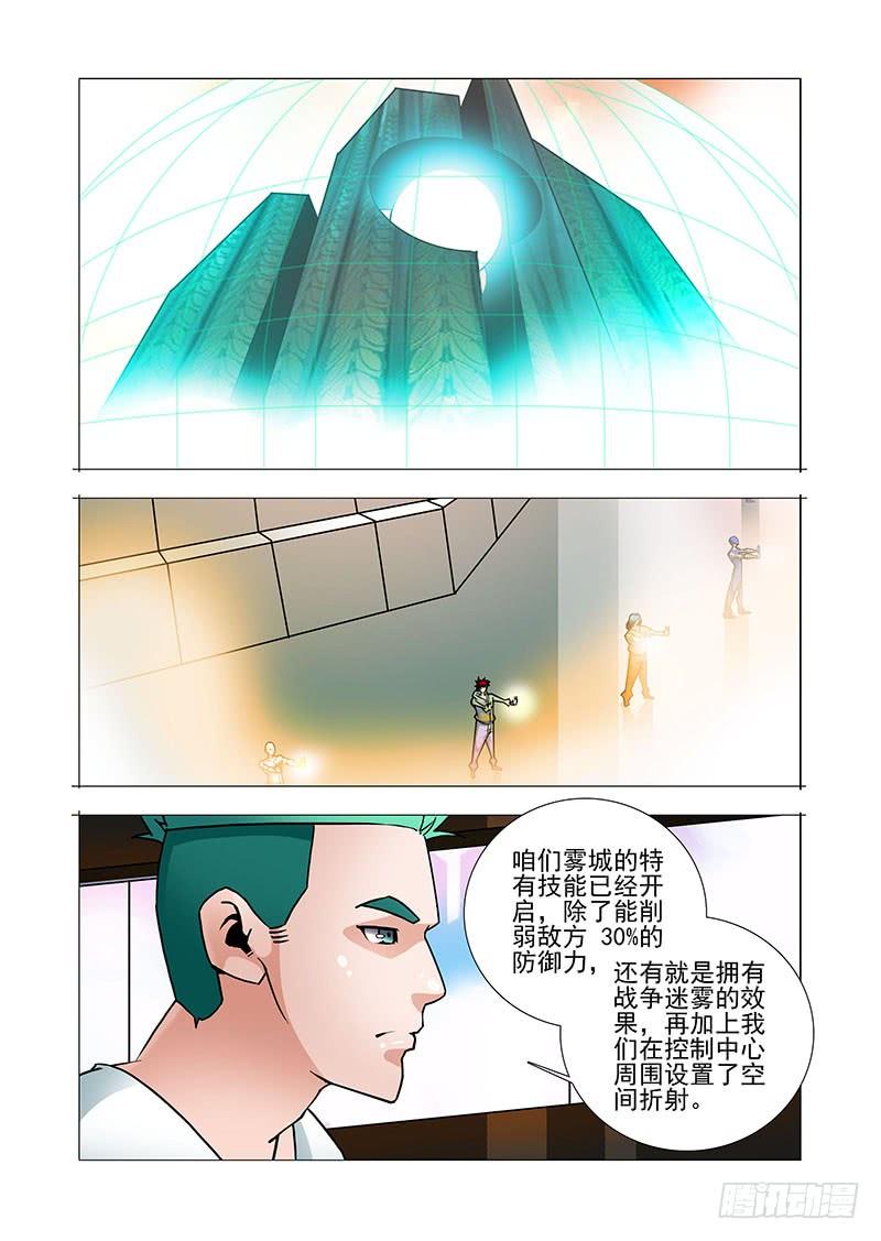 塔奇 双林篇25：你终于来了 第4页