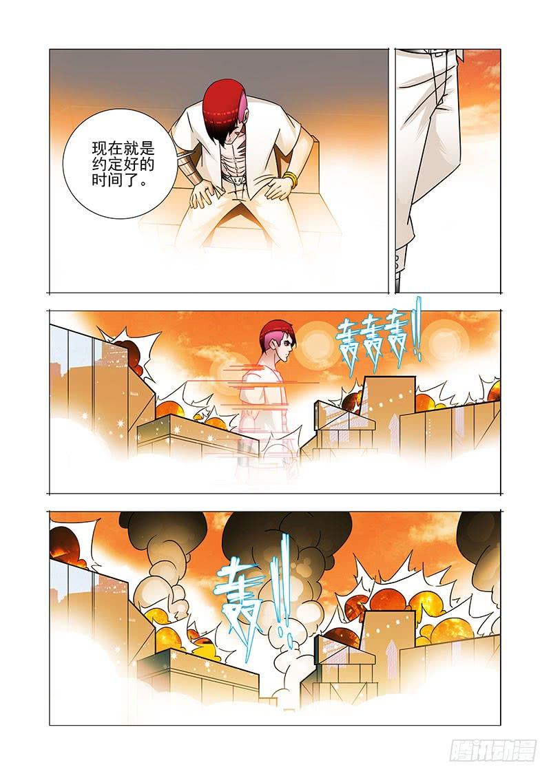塔奇 双林篇25：你终于来了 第3页