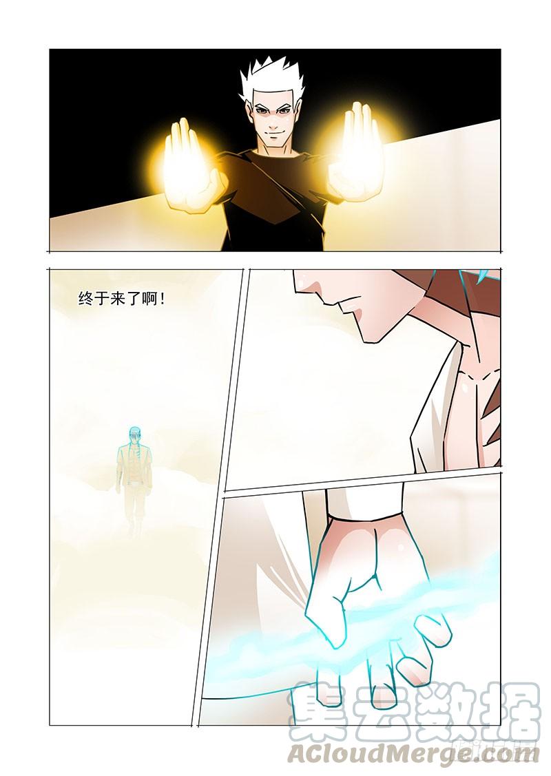 塔奇 双林篇25：你终于来了 第9页