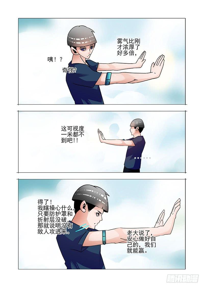 塔奇 双林篇26：相亲相爱 第2页