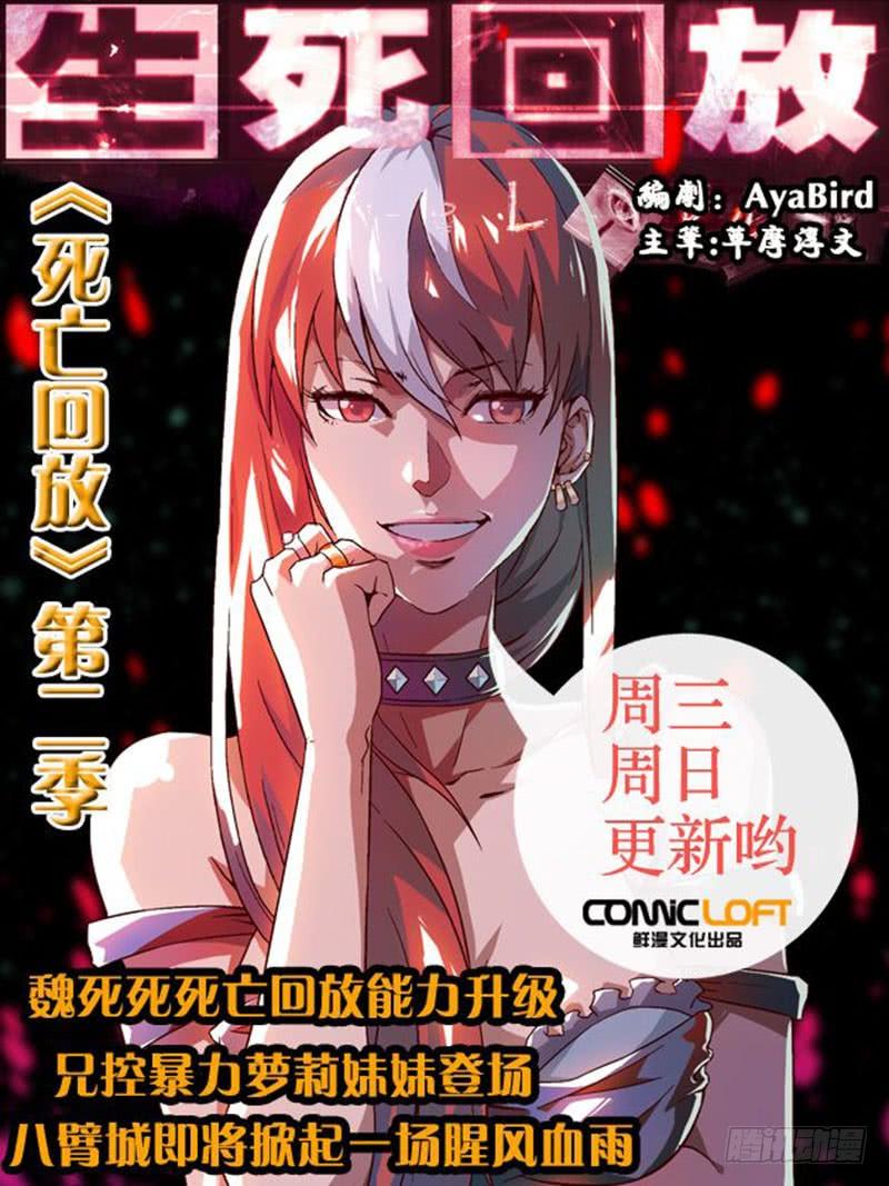 塔奇 双林篇28：那招 第11页