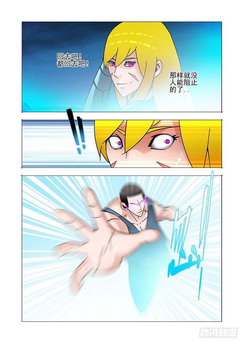塔奇 双林篇28：那招 第4页