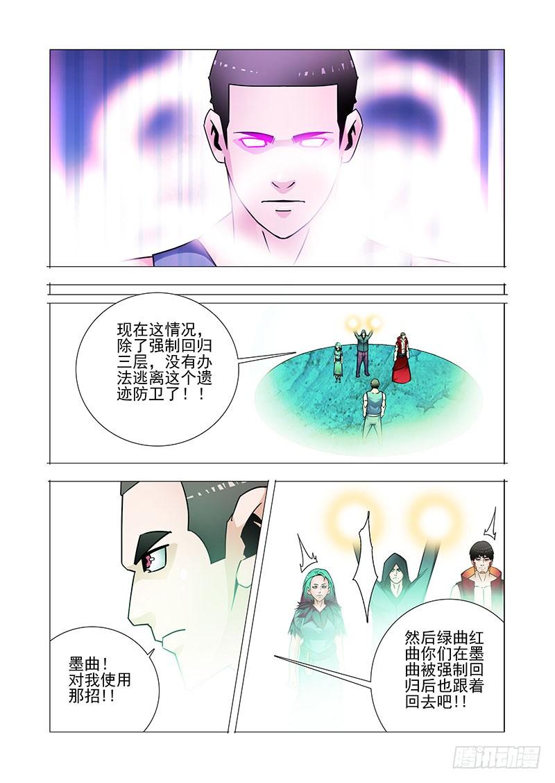 塔奇 双林篇28：那招 第8页