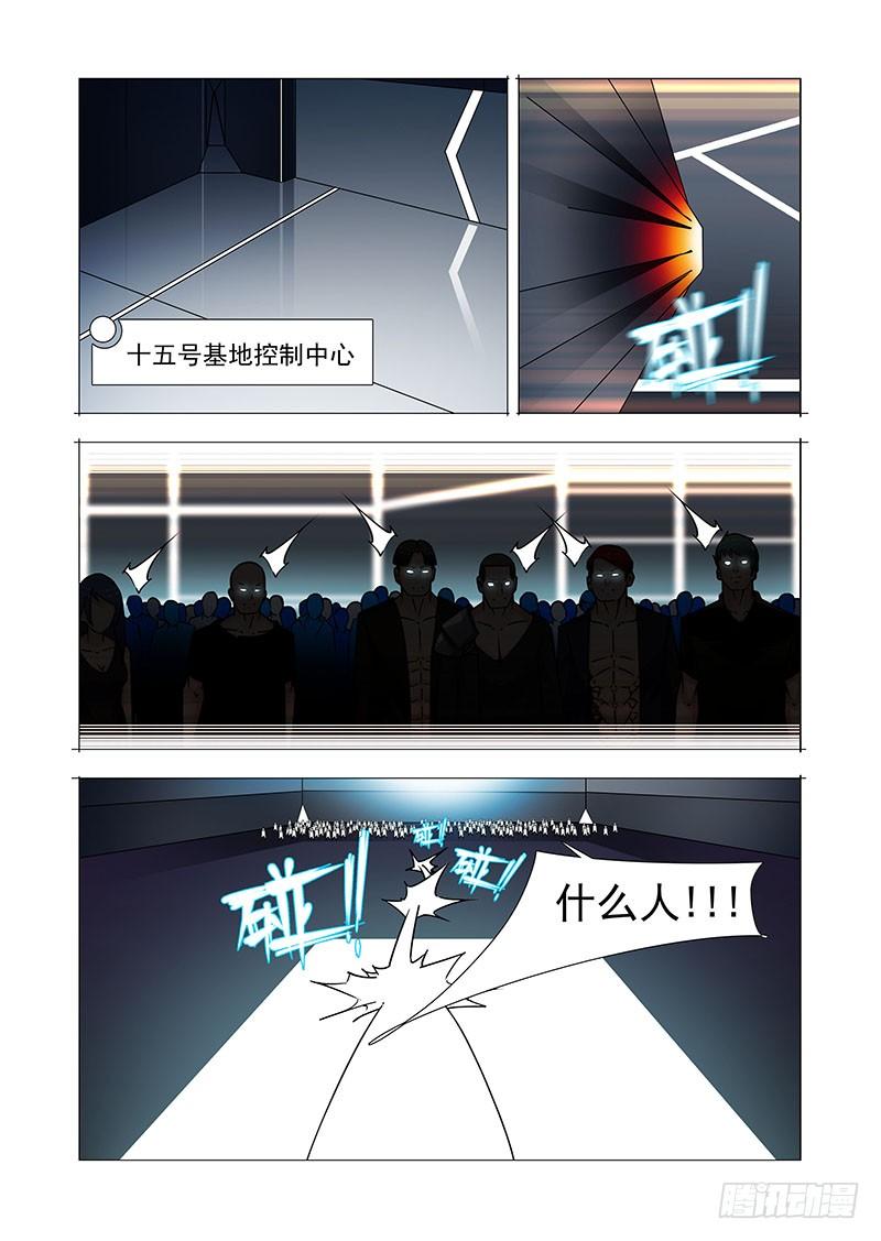 塔奇 双林篇29：小玩意 第2页