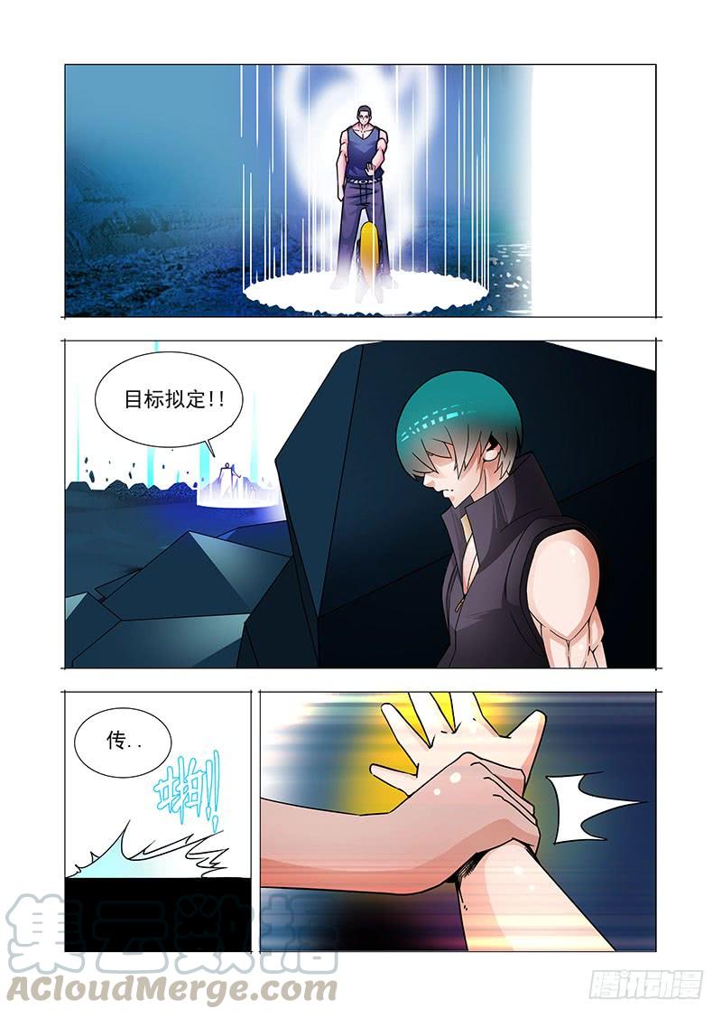 塔奇 双林篇29：小玩意 第9页