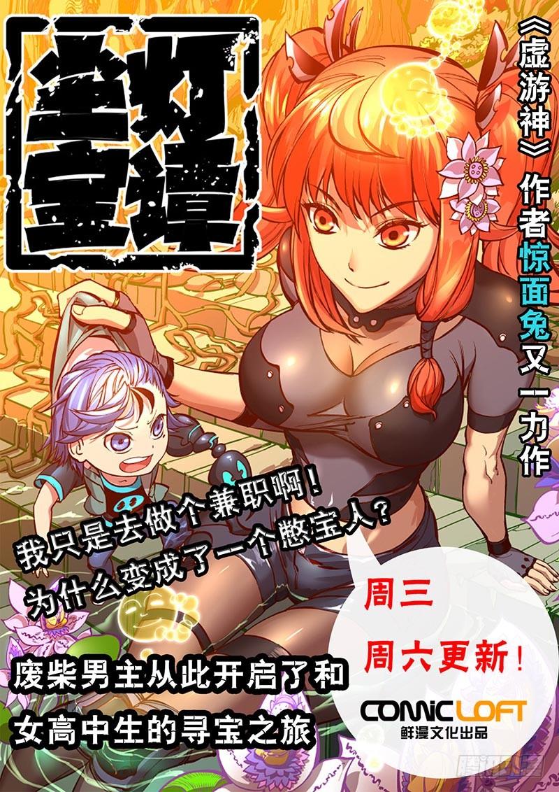 塔奇 双林篇29：小玩意 第10页