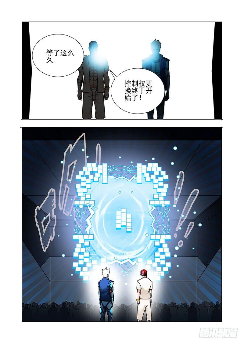 塔奇 双林篇29：小玩意 第3页
