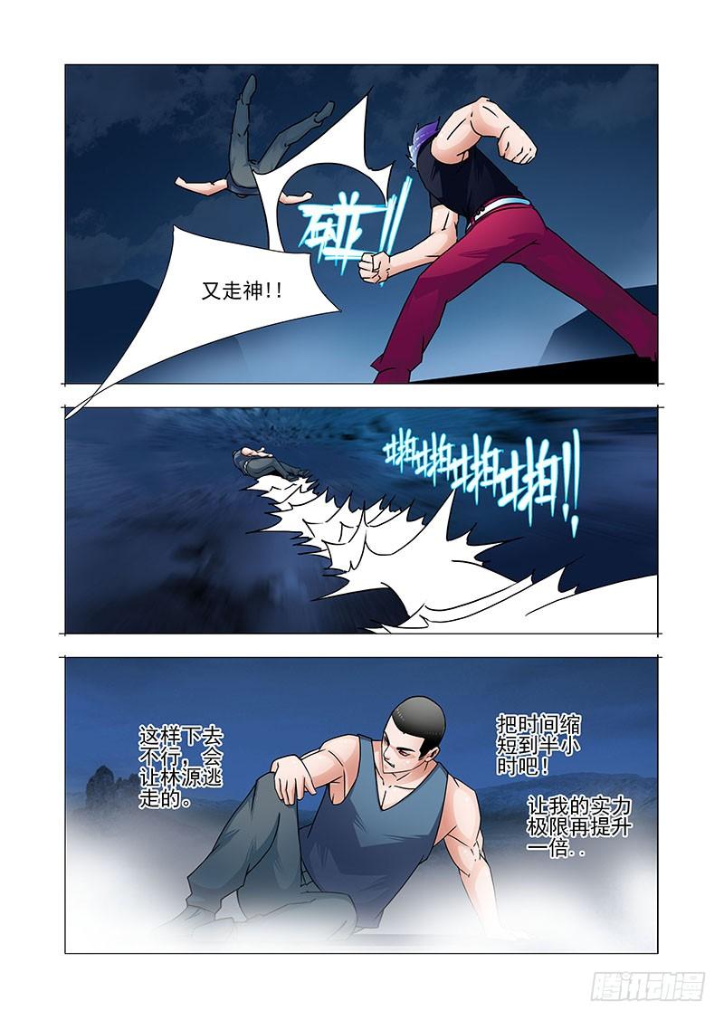 塔奇 双林篇31：进遗迹 第8页