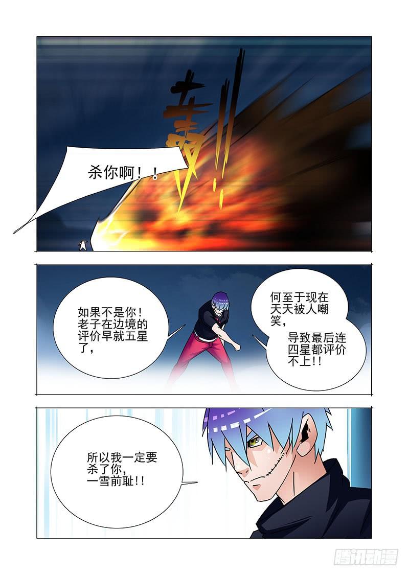 塔奇 双林篇31：进遗迹 第4页