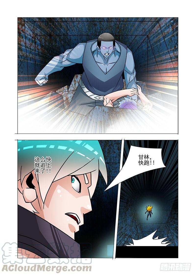 塔奇 双林篇32：出尔反尔的该死 第5页