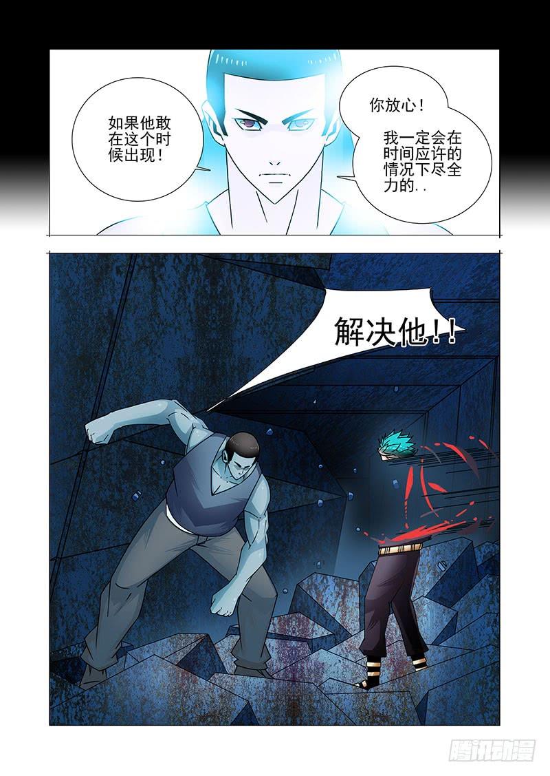 塔奇 双林篇33：极光●禁 第3页