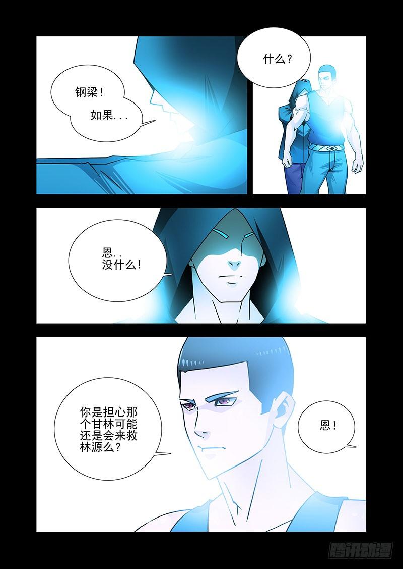 塔奇 双林篇33：极光●禁 第2页