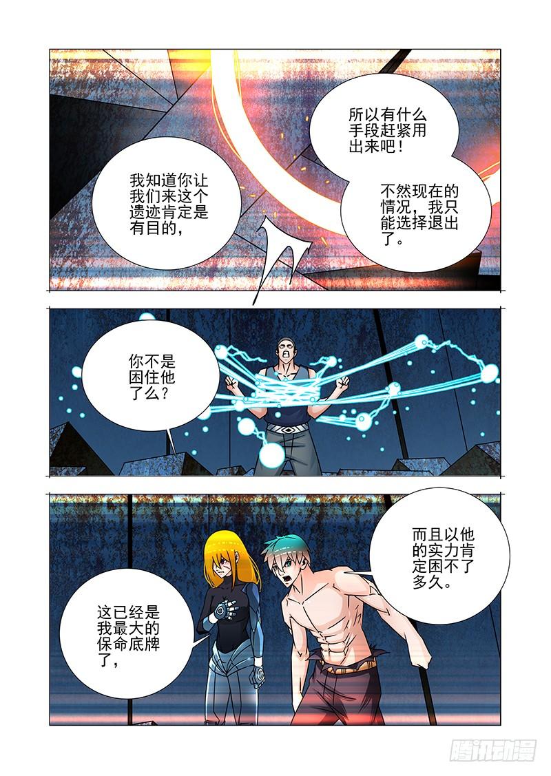 塔奇 双林篇34：有底牌赶紧用出来 第3页