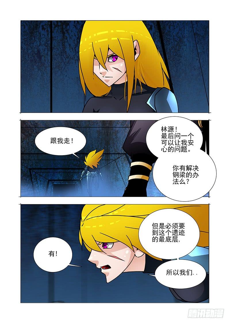 塔奇 双林篇34：有底牌赶紧用出来 第4页