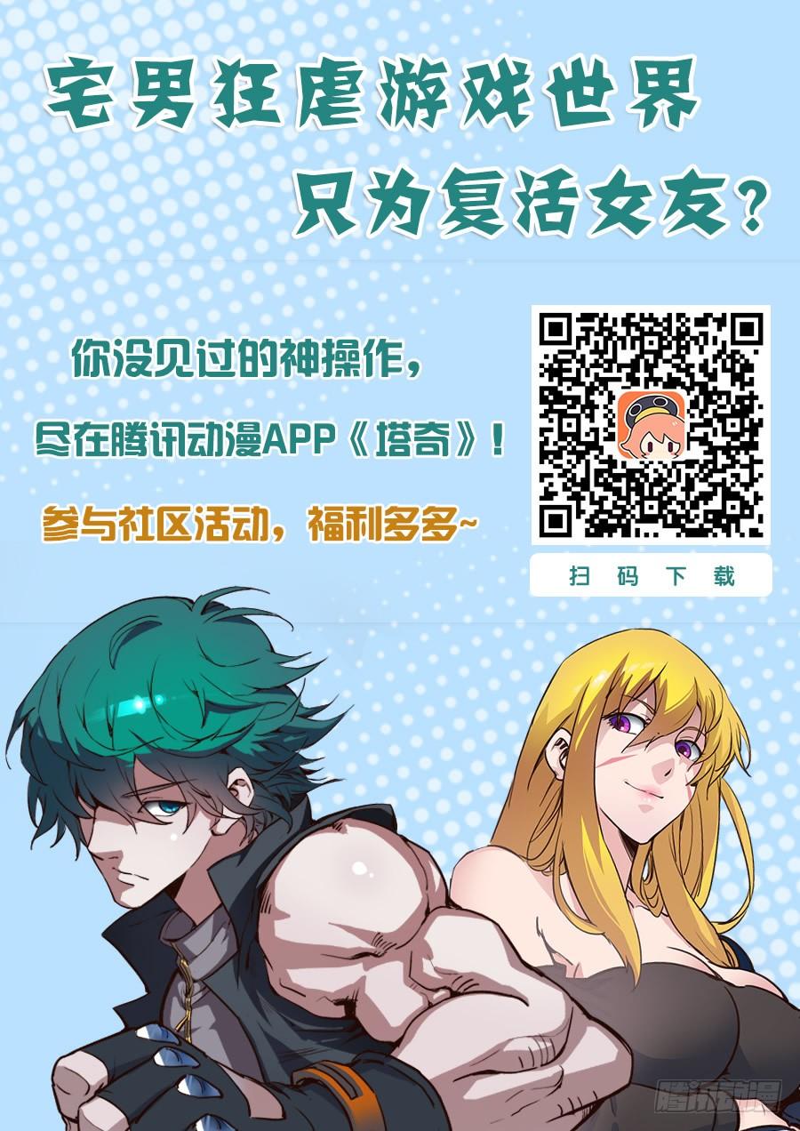 塔奇 双林篇36：其实你应该感谢她 第10页