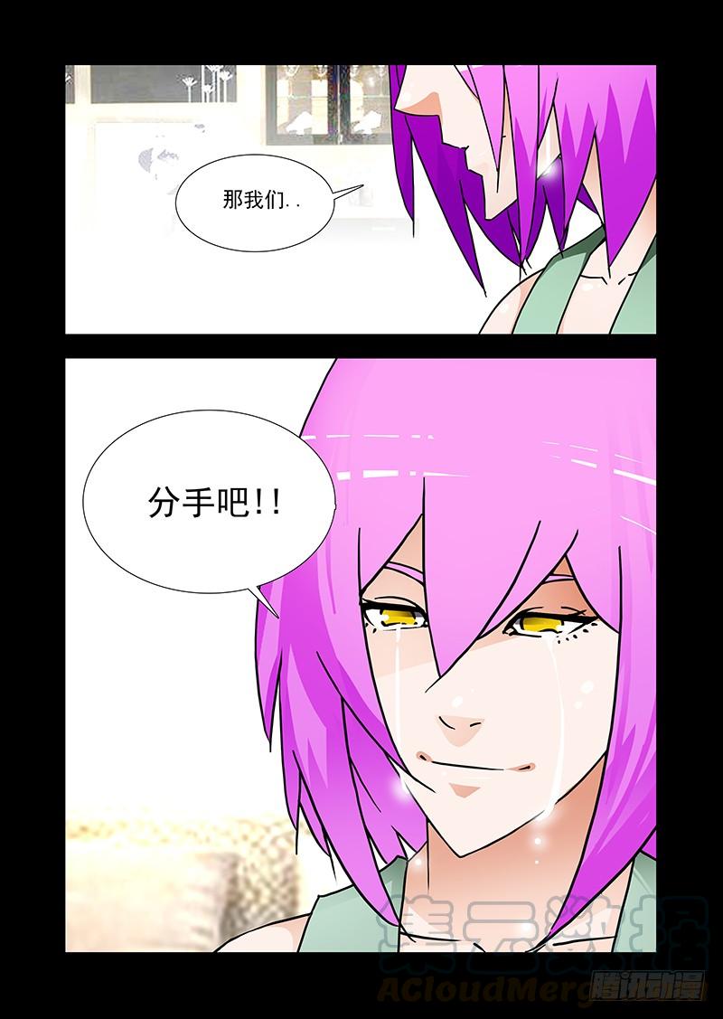 塔奇 双林篇39：不想走 第9页