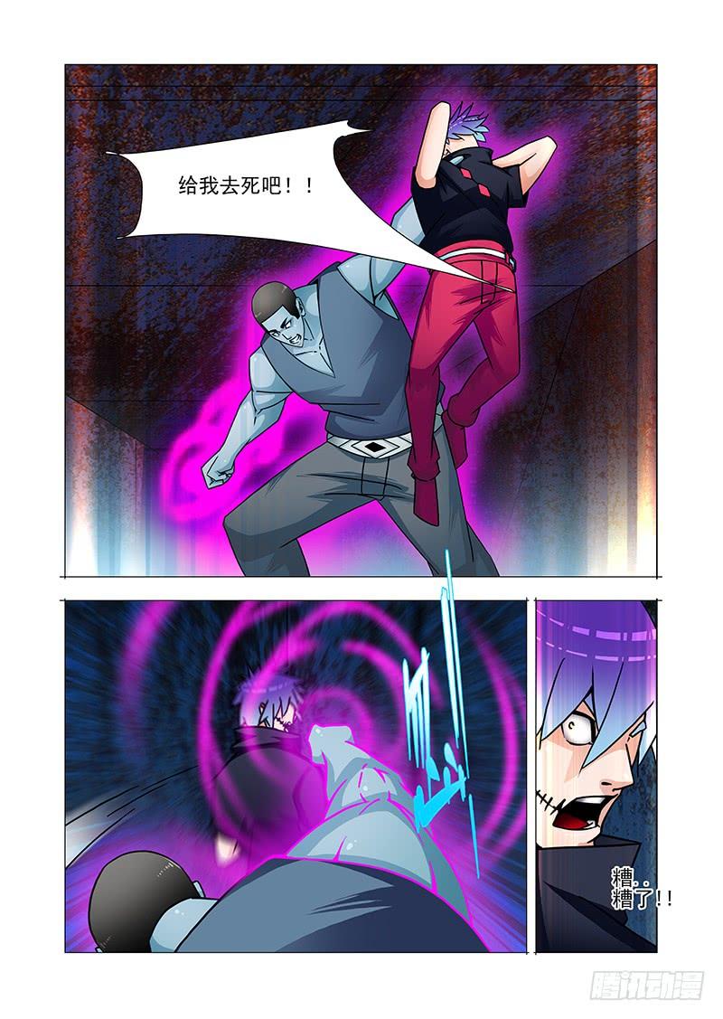 塔奇 双林篇41：消失了 第4页