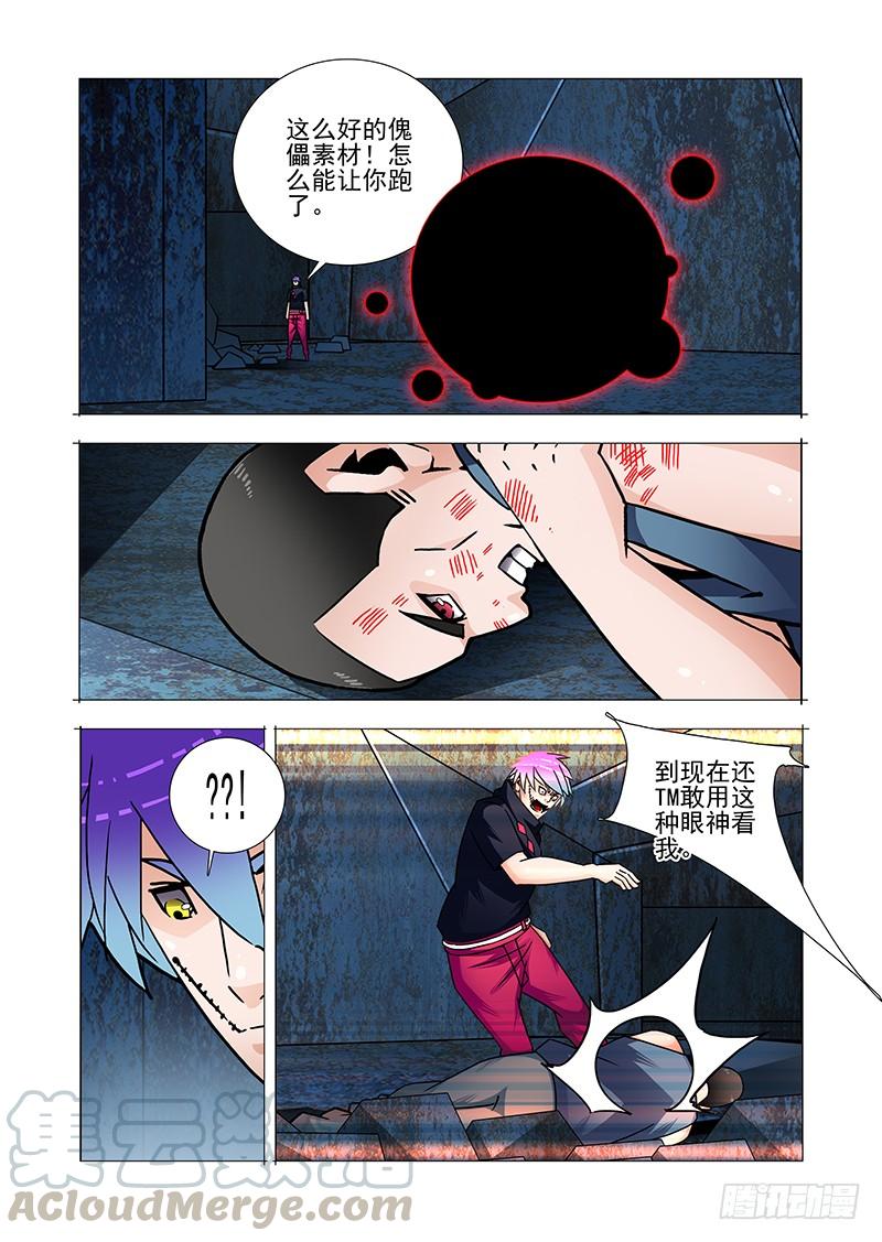 塔奇 双林篇42：天助我也 第9页