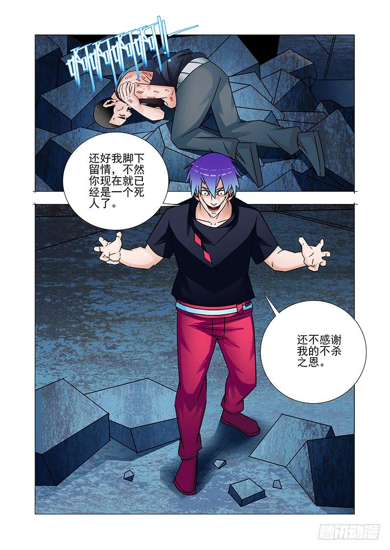 塔奇 双林篇42：天助我也 第6页