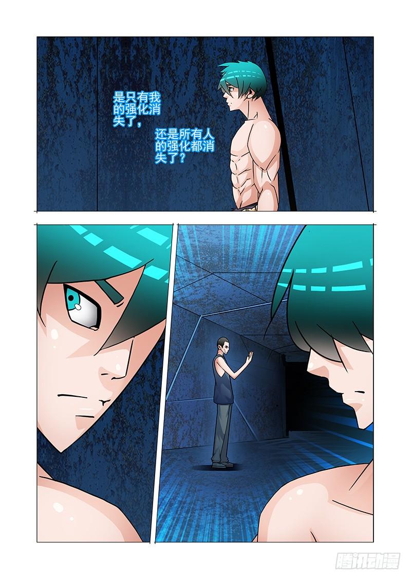 塔奇 双林篇42：天助我也 第2页